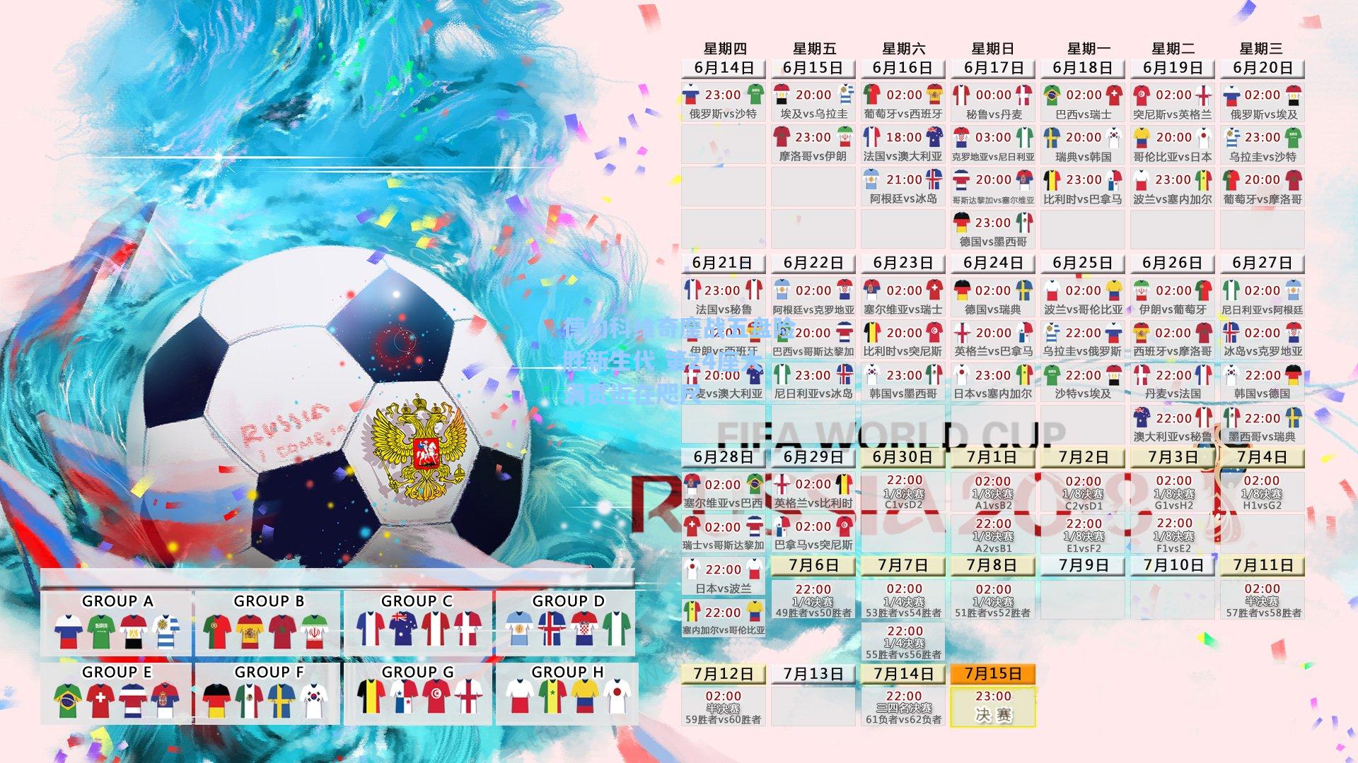 华体会体育服务|德约科维奇鏖战五盘险胜新生代 第24座大满贯近在咫尺
