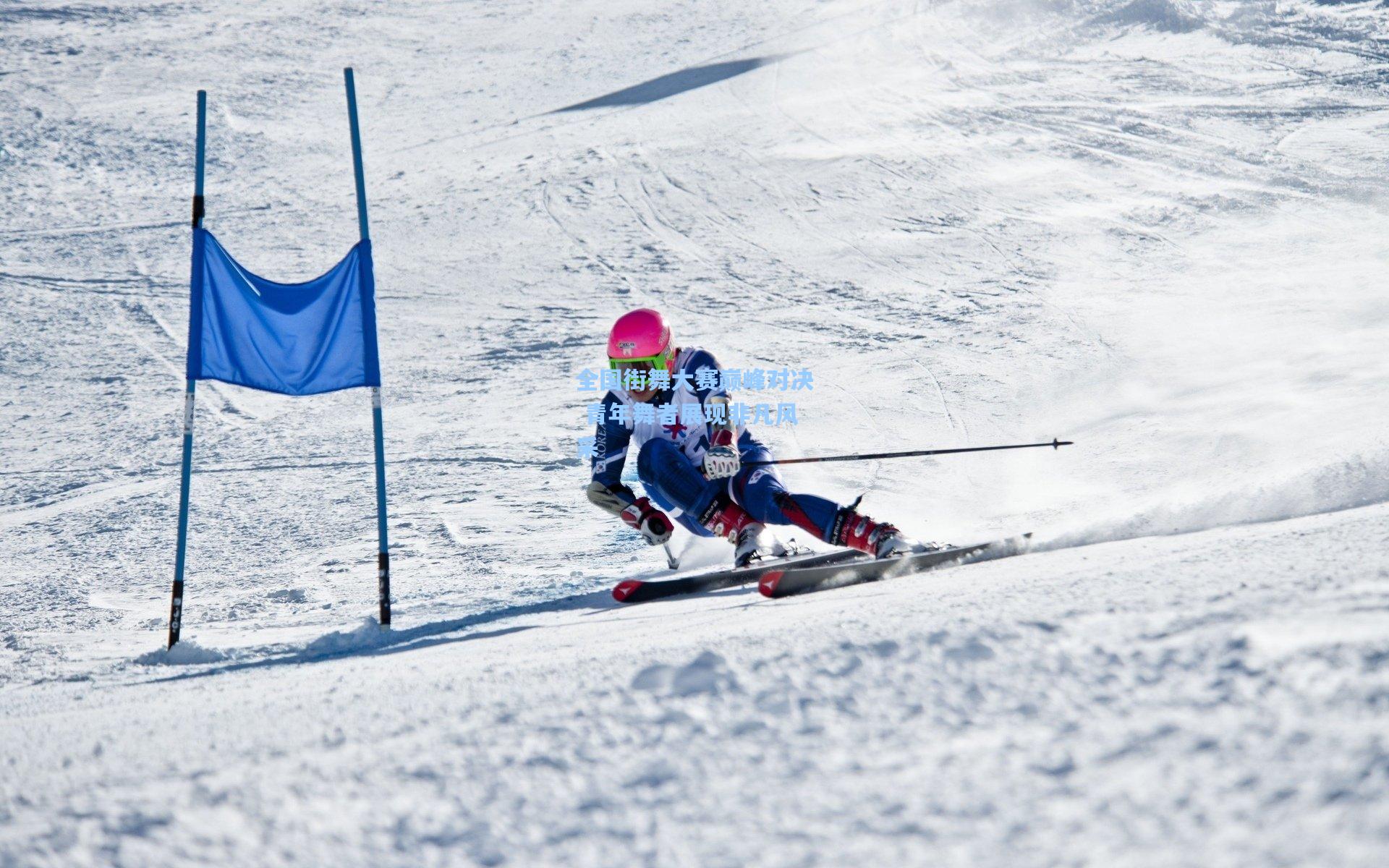 全国街舞大赛巅峰对决 青年舞者展现非凡风采