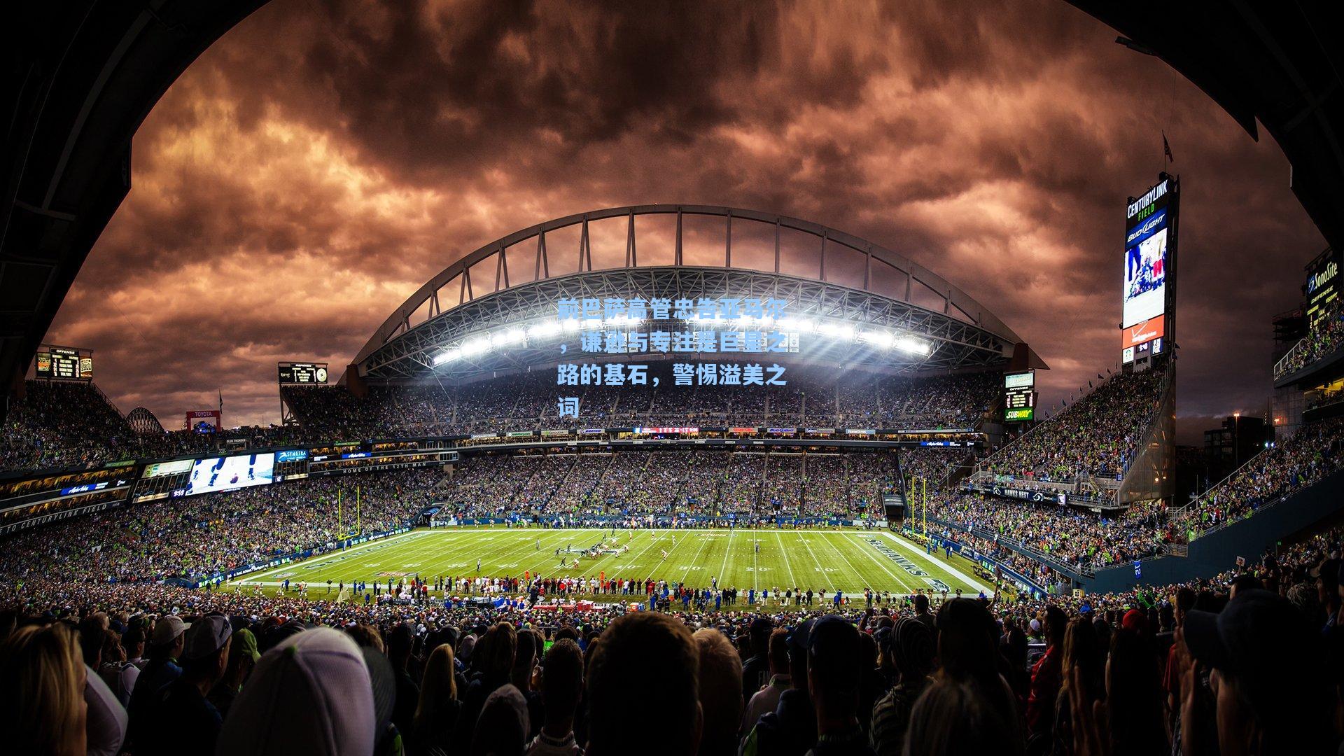 华体会体育内容_前巴萨高管忠告亚马尔，谦逊与专注是巨星之路的基石，警惕溢美之词